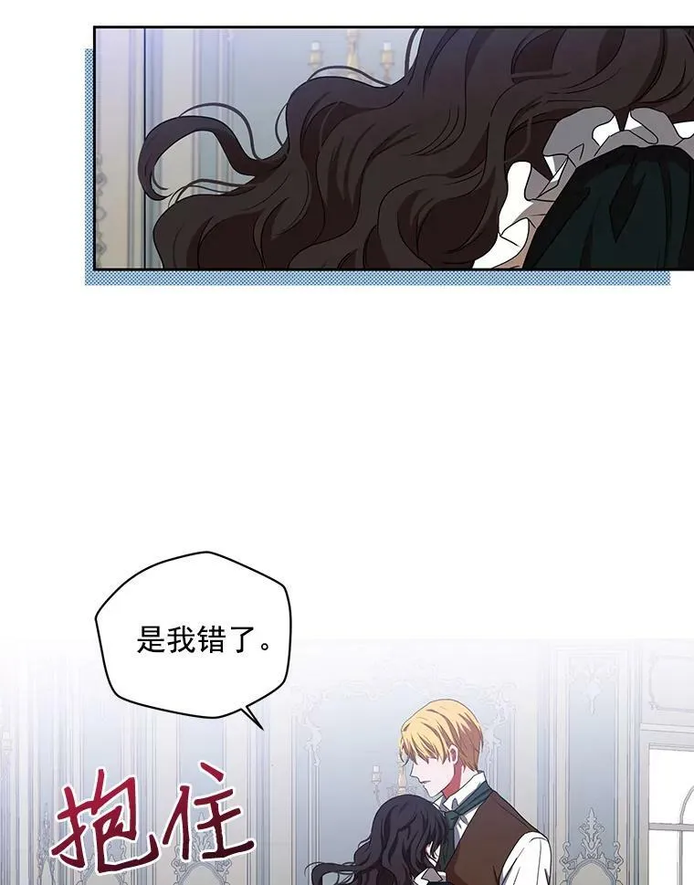 8.可爱的侍女 第82页