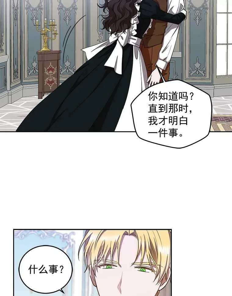 9.散步偶遇 第3页