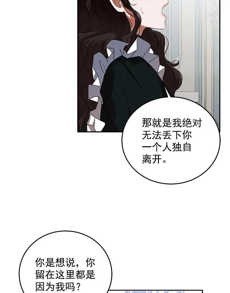 9.散步偶遇 第5页