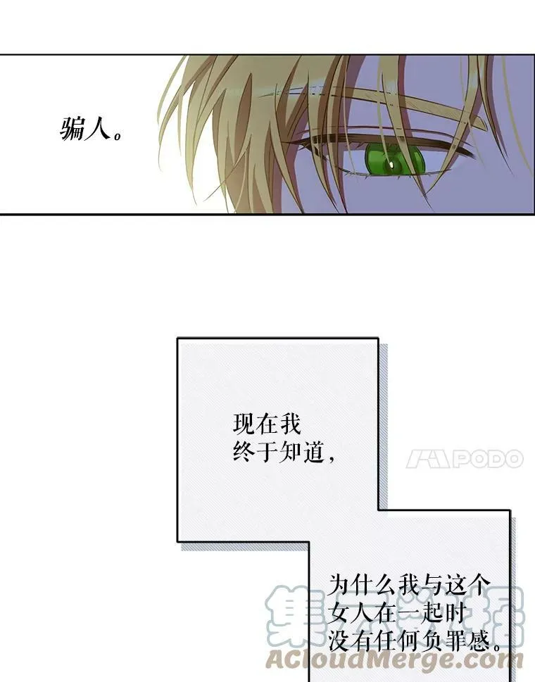 9.散步偶遇 第7页