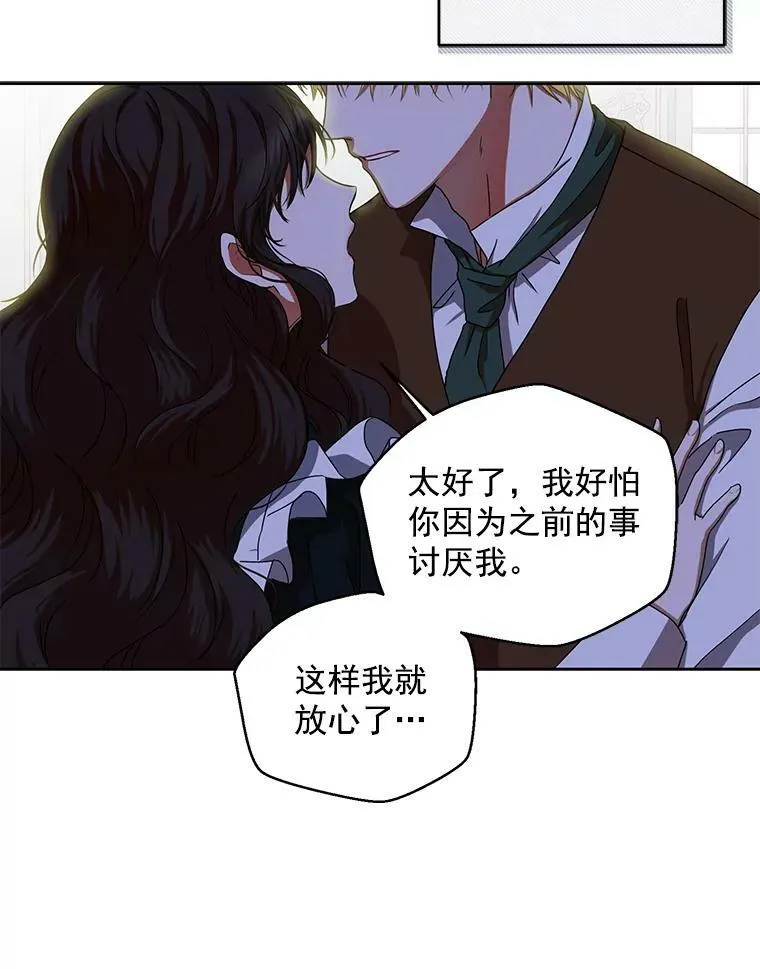 9.散步偶遇 第8页