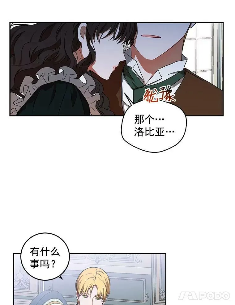 9.散步偶遇 第11页