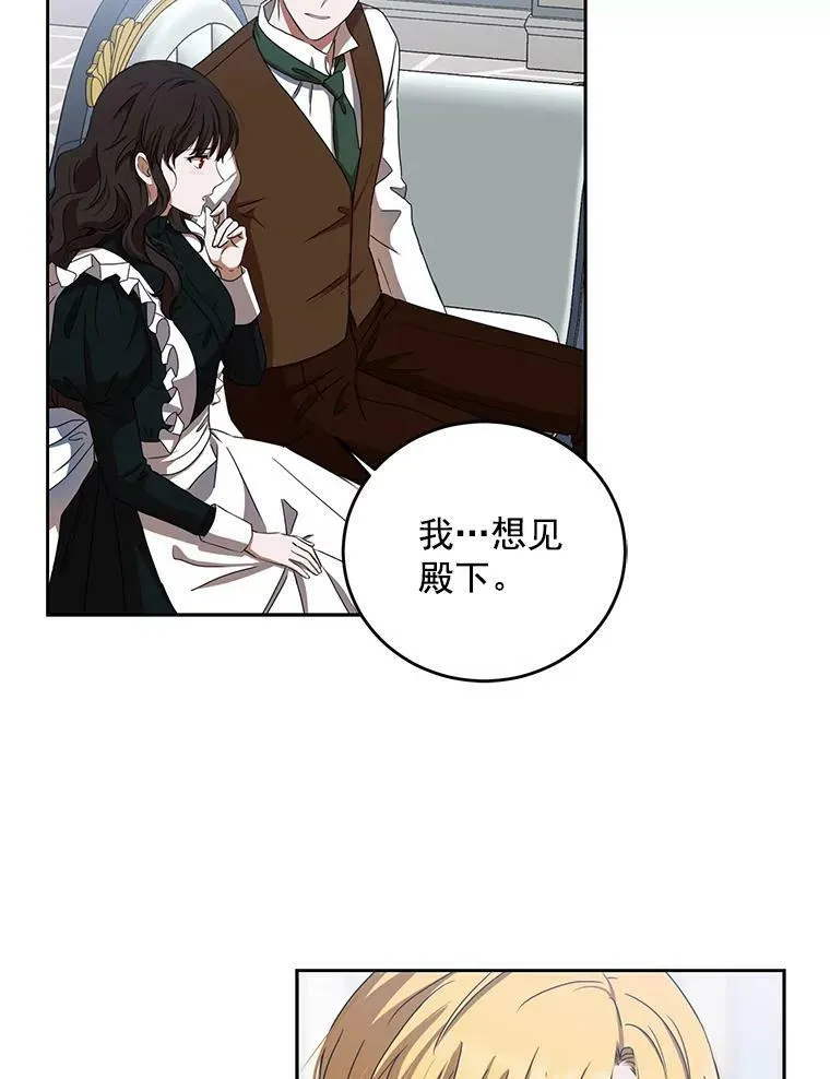 9.散步偶遇 第12页