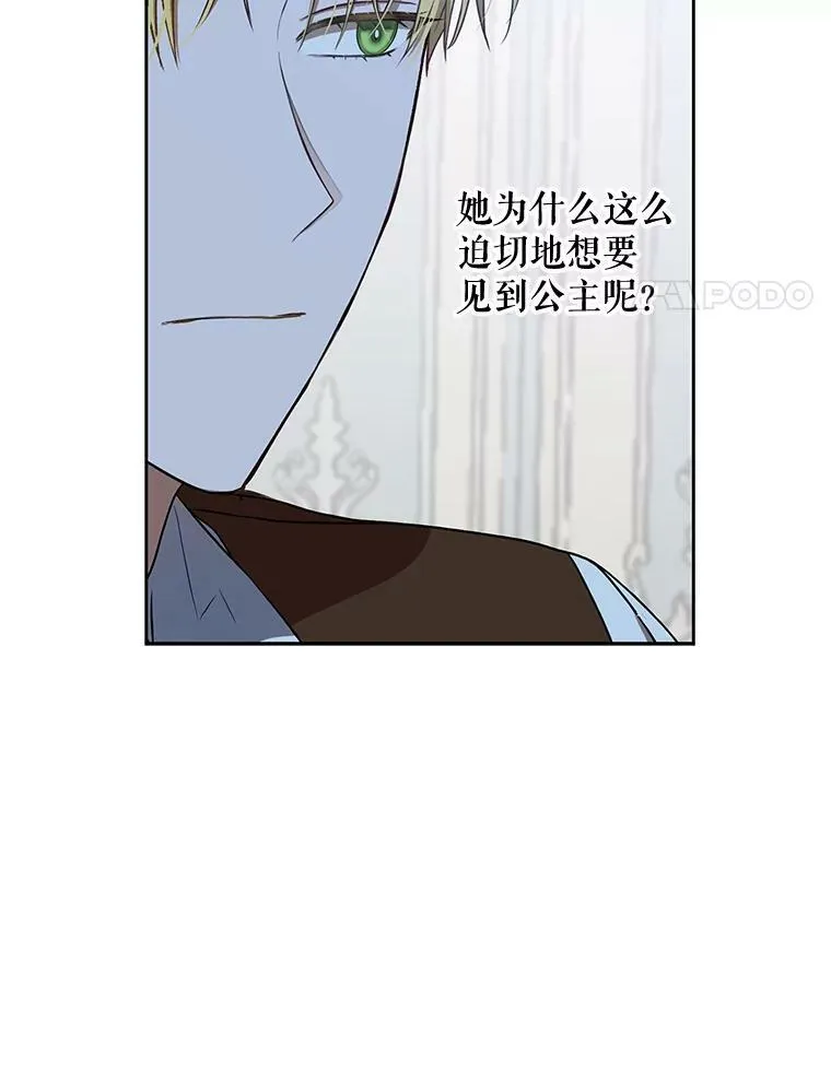 9.散步偶遇 第14页