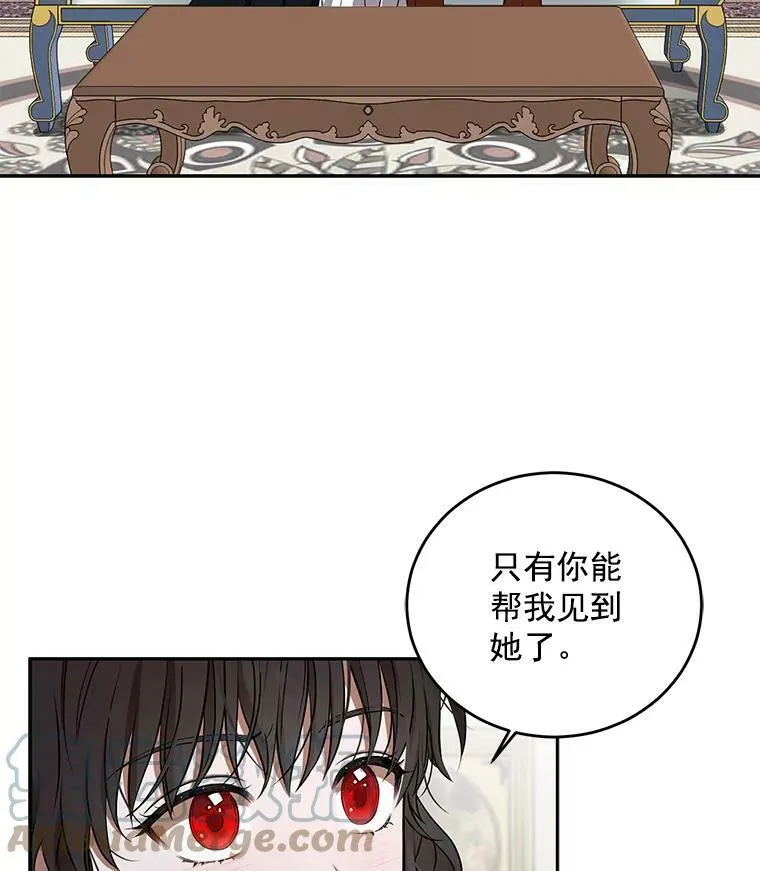 9.散步偶遇 第16页