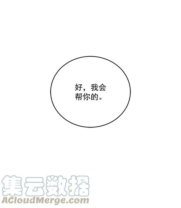 9.散步偶遇 第19页