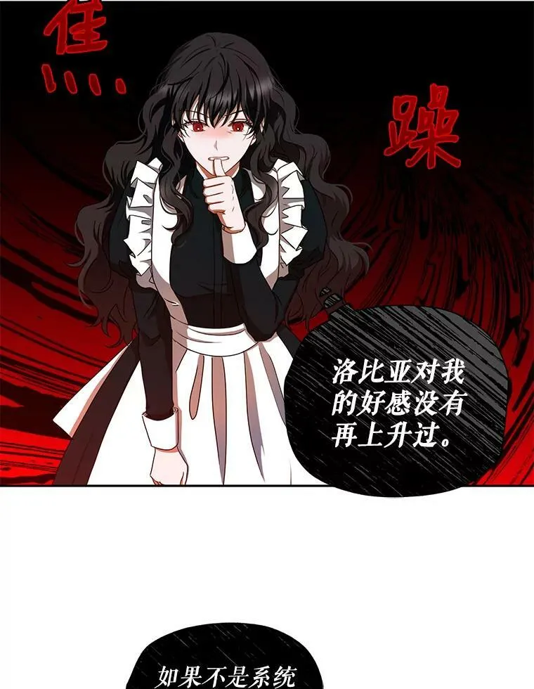 9.散步偶遇 第24页
