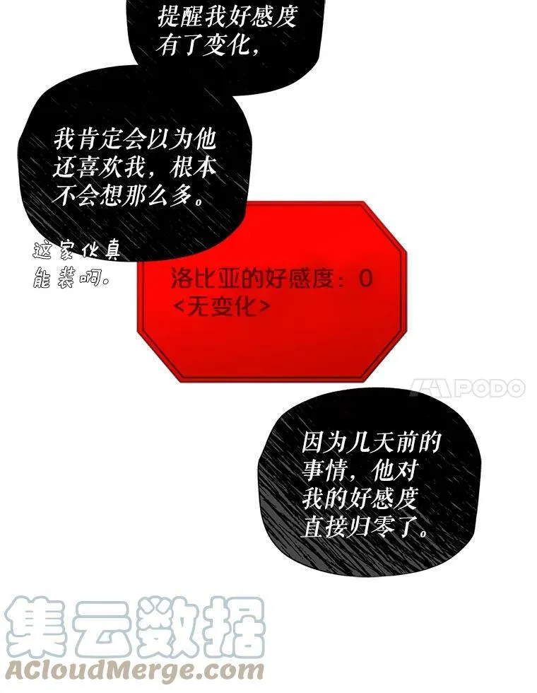 9.散步偶遇 第25页