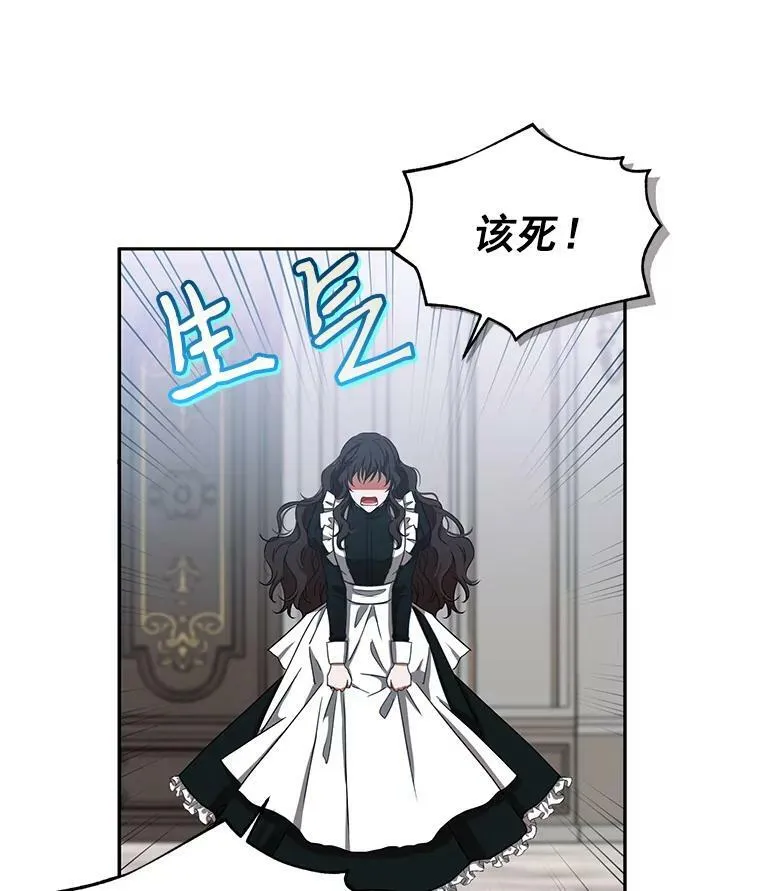 9.散步偶遇 第27页