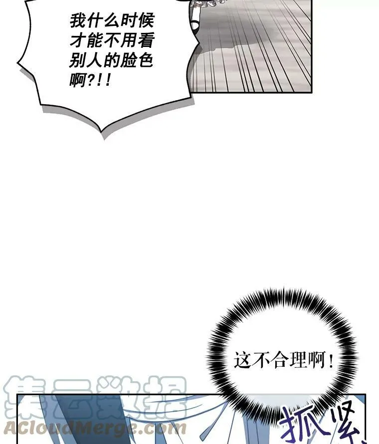 9.散步偶遇 第28页