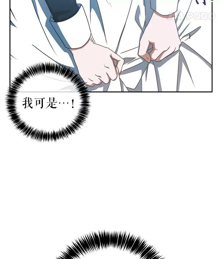 9.散步偶遇 第29页