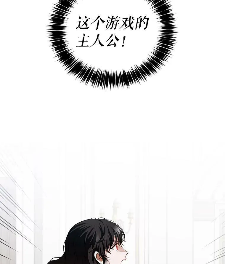 9.散步偶遇 第30页