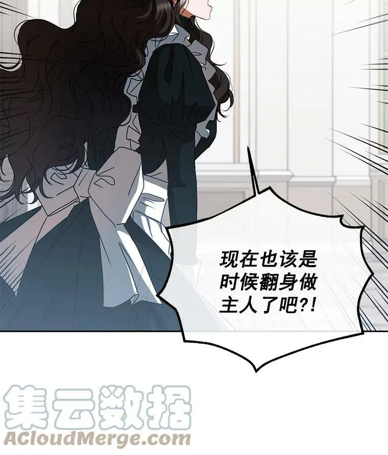 9.散步偶遇 第31页