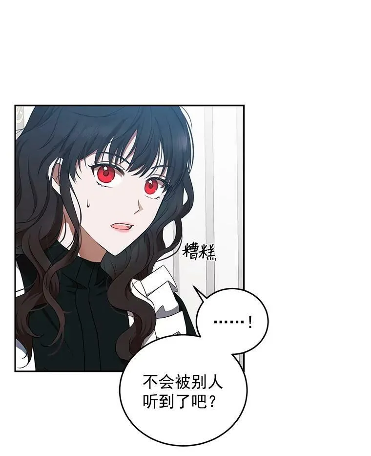 9.散步偶遇 第33页
