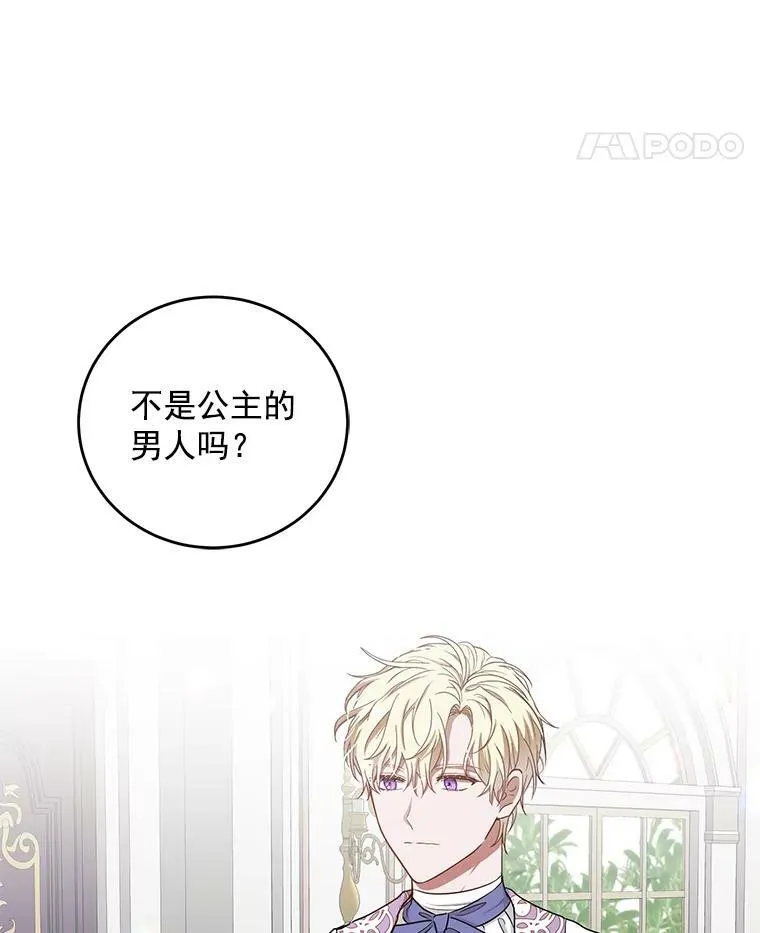 9.散步偶遇 第36页