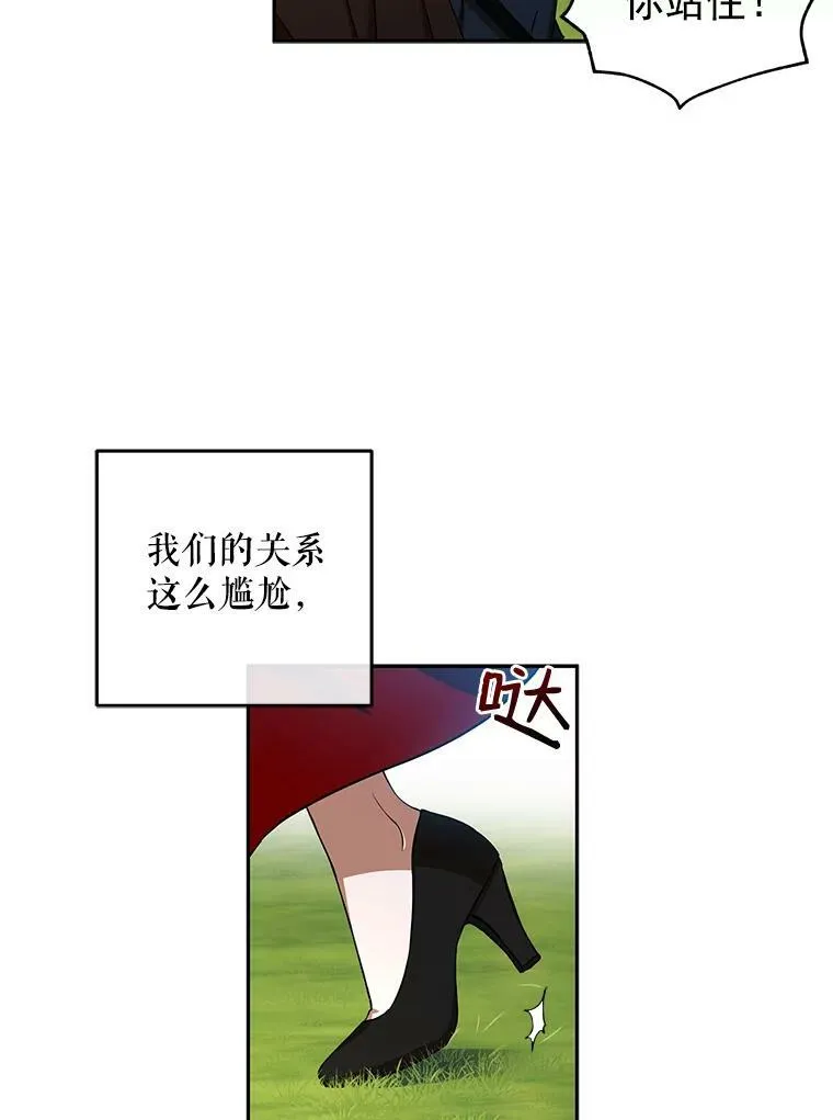 9.散步偶遇 第44页