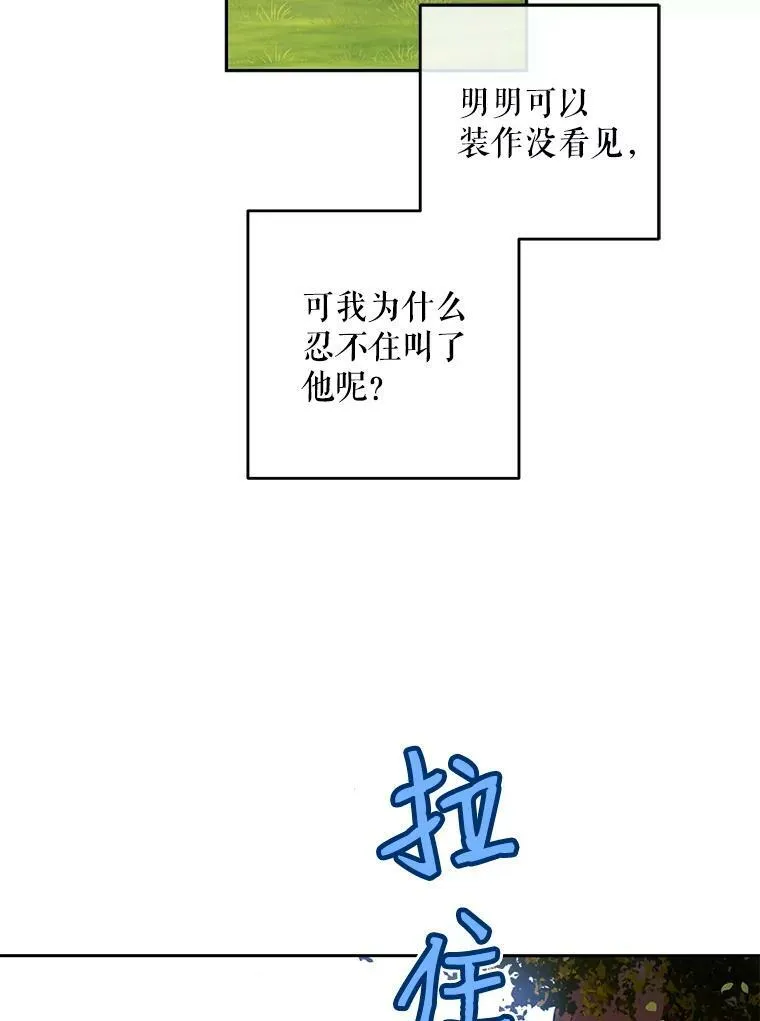9.散步偶遇 第45页