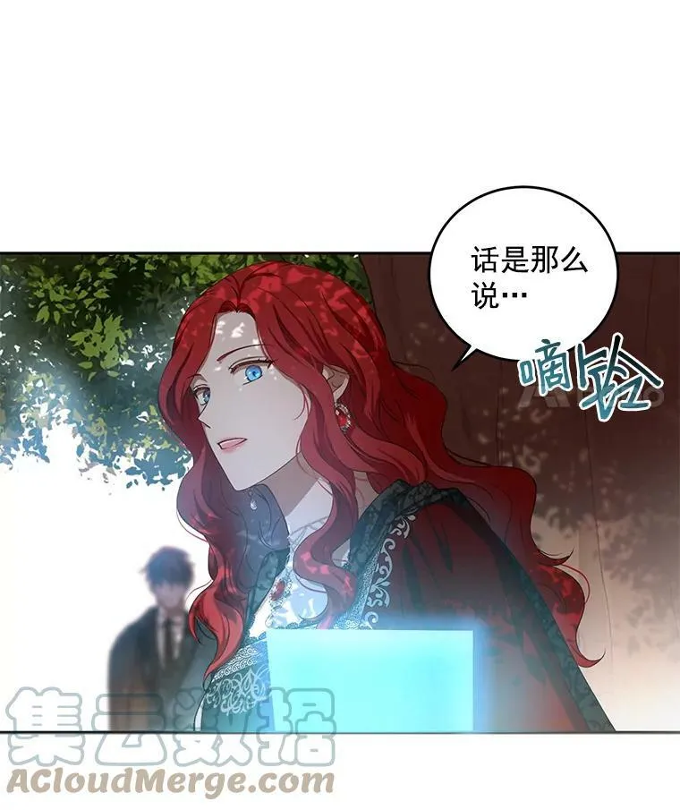 9.散步偶遇 第49页