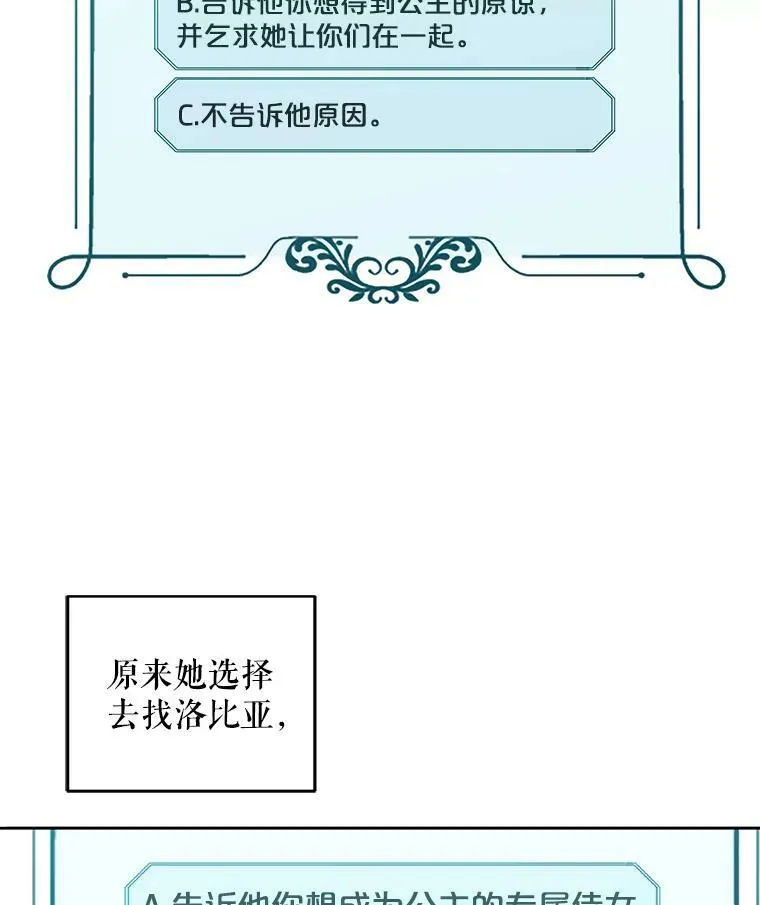 9.散步偶遇 第51页