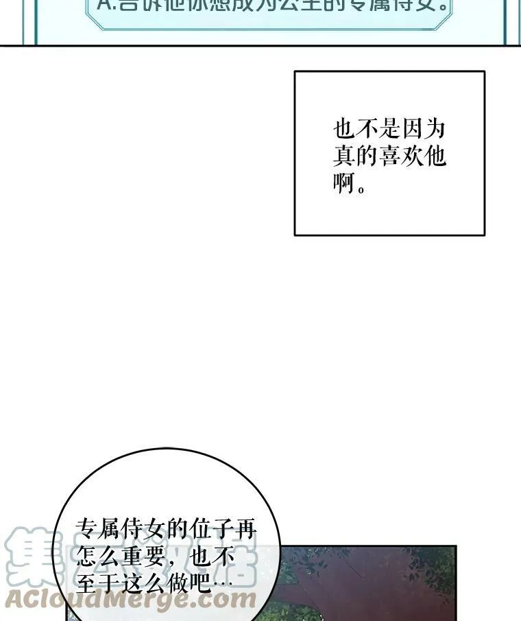 9.散步偶遇 第52页