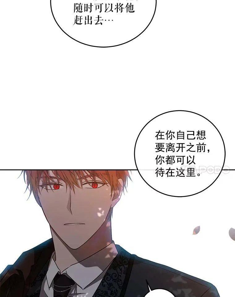 9.散步偶遇 第56页