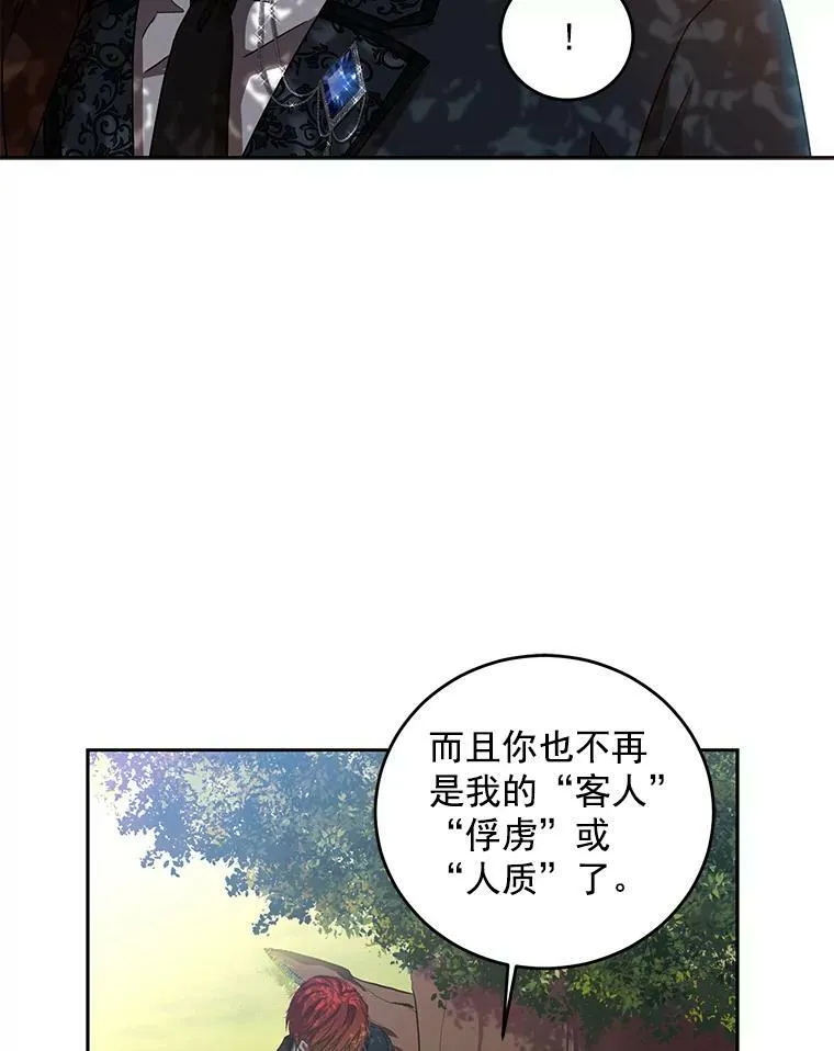 9.散步偶遇 第57页