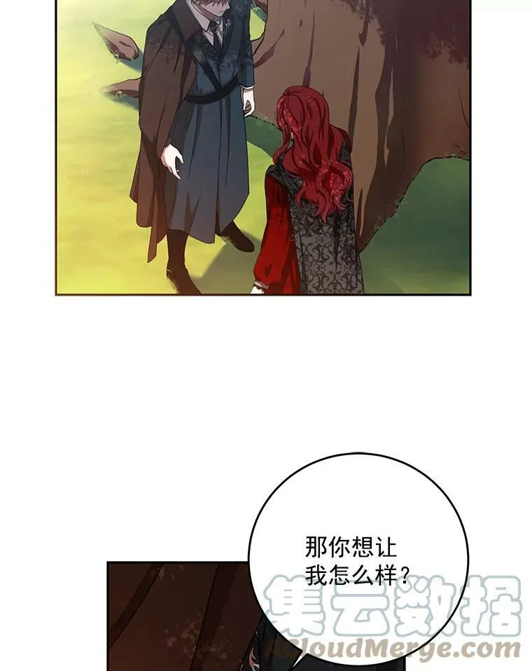 9.散步偶遇 第58页