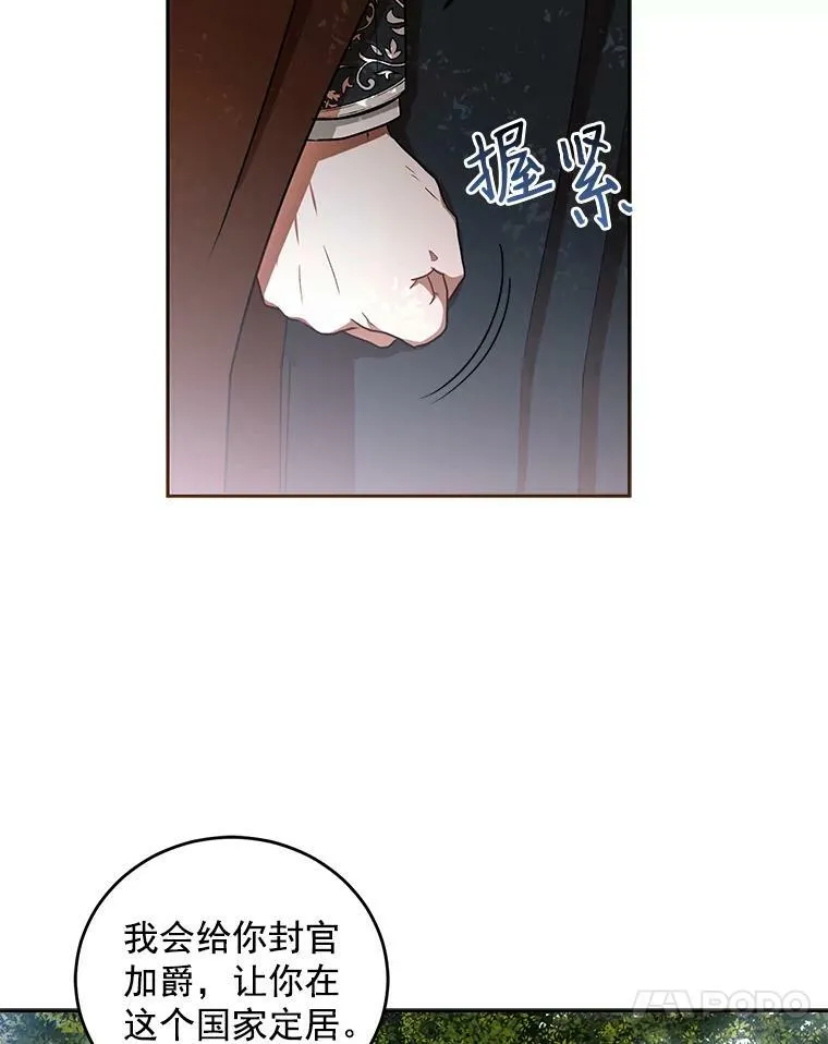 9.散步偶遇 第59页