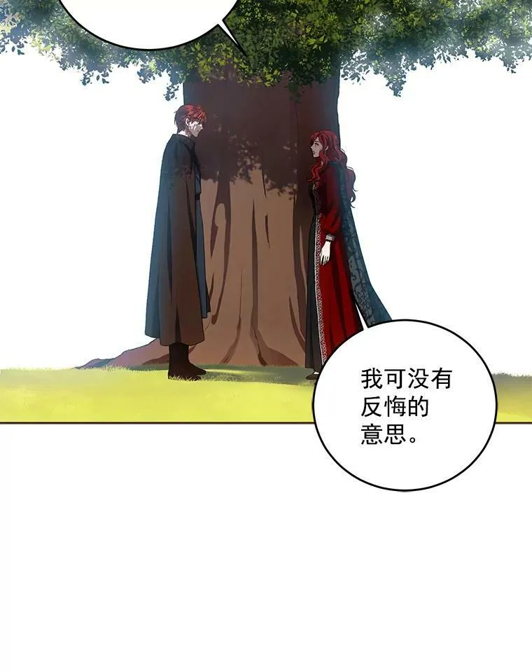 9.散步偶遇 第60页