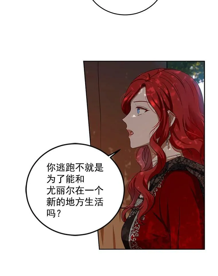 9.散步偶遇 第62页