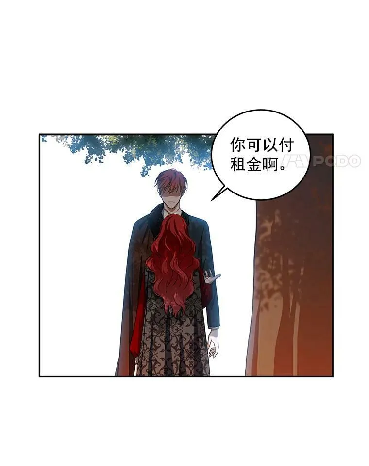 9.散步偶遇 第63页