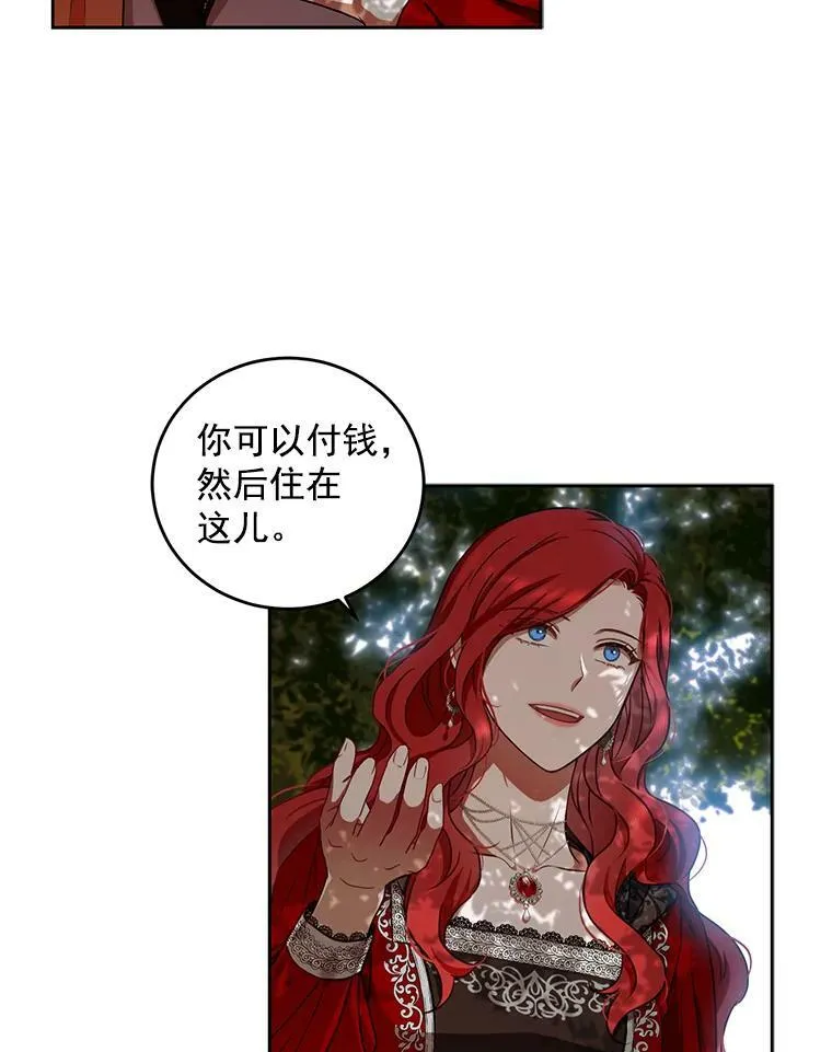 9.散步偶遇 第65页