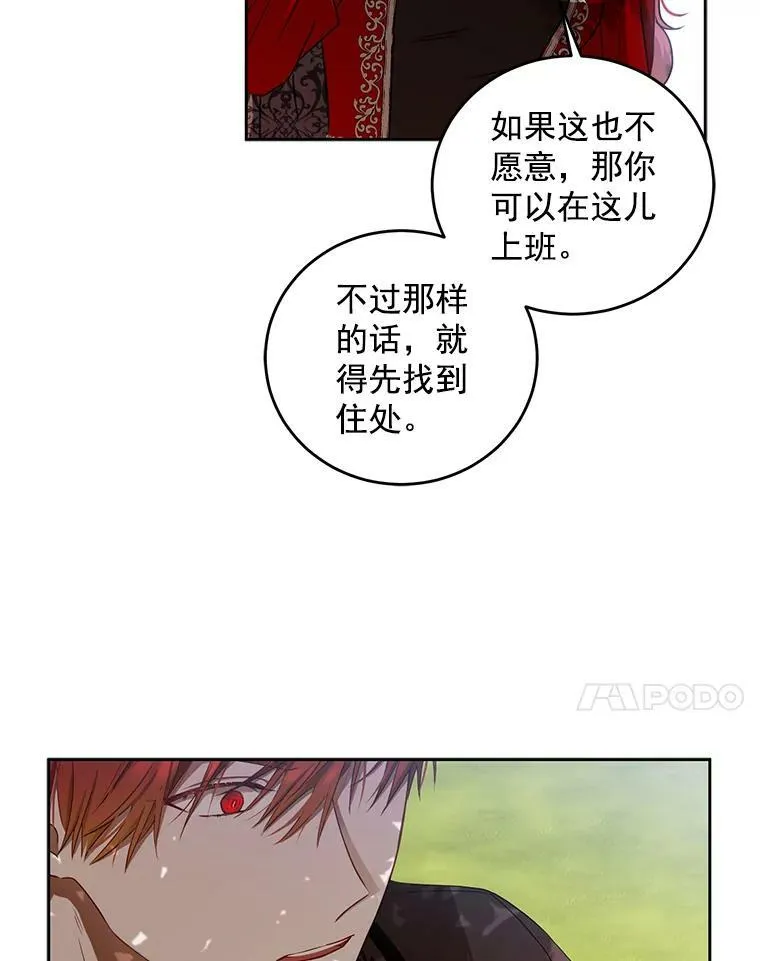 9.散步偶遇 第66页