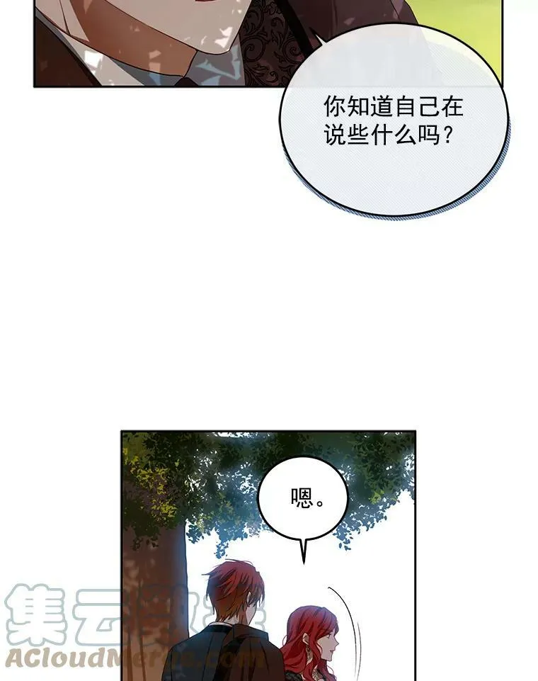 9.散步偶遇 第67页