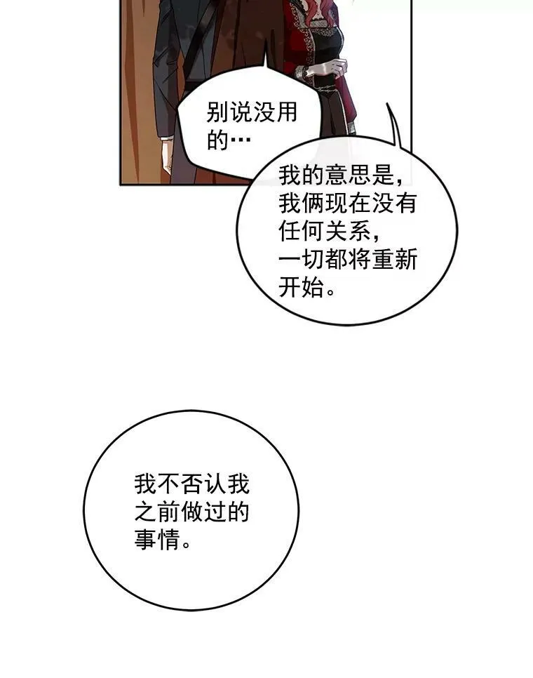 9.散步偶遇 第68页