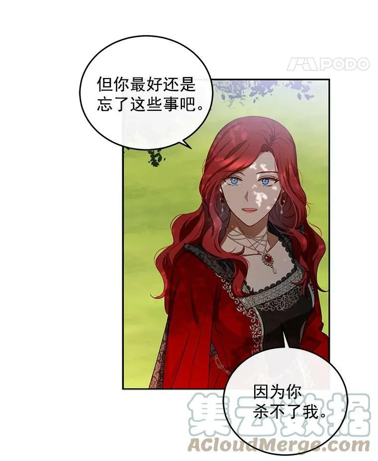 9.散步偶遇 第70页