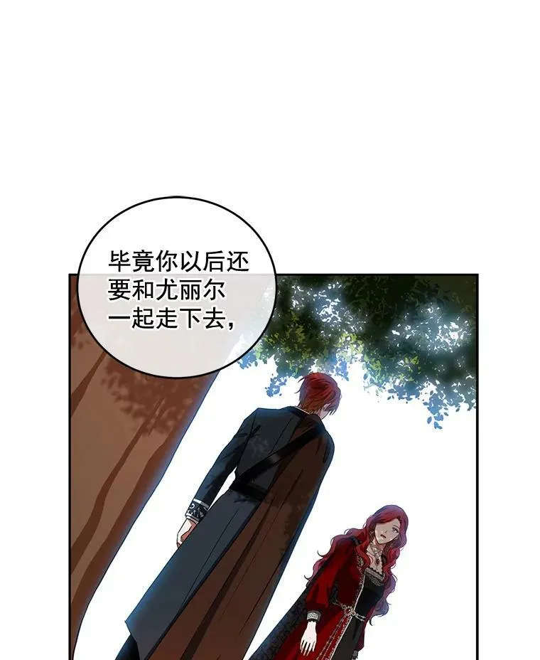 9.散步偶遇 第72页