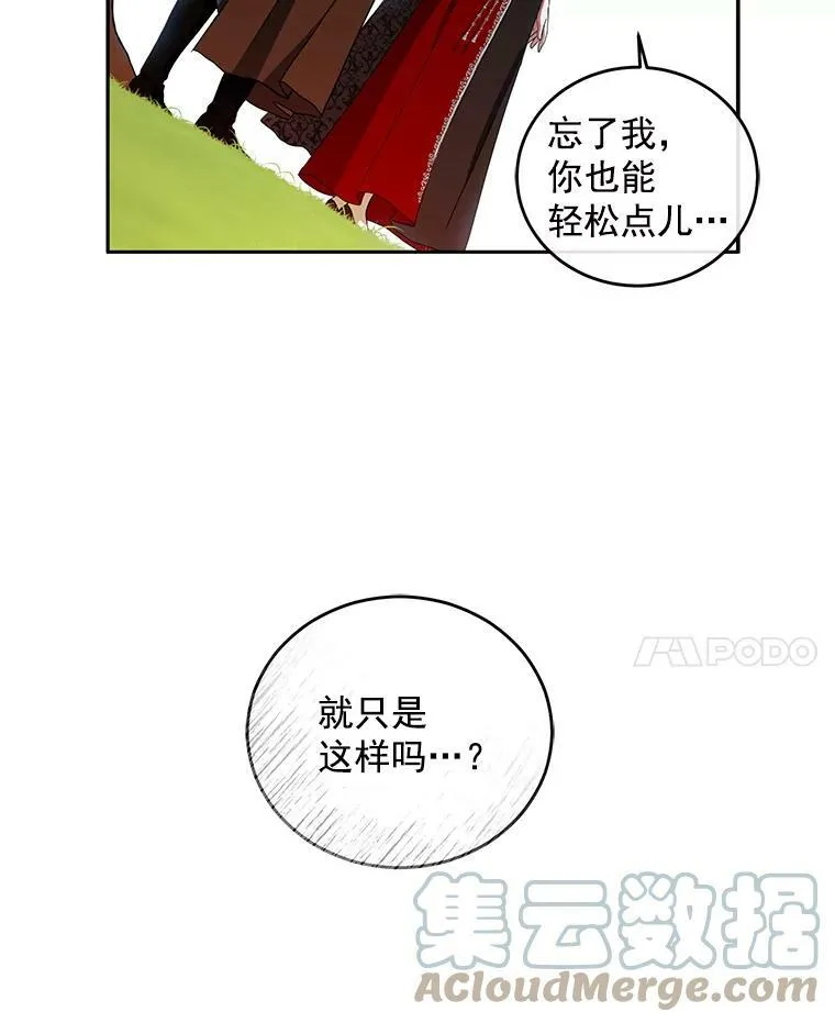9.散步偶遇 第73页