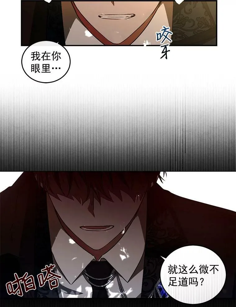 9.散步偶遇 第75页