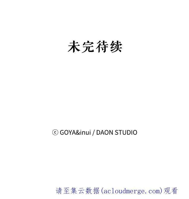 9.散步偶遇 第78页