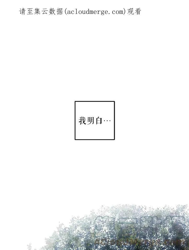 9.散步偶遇 第79页