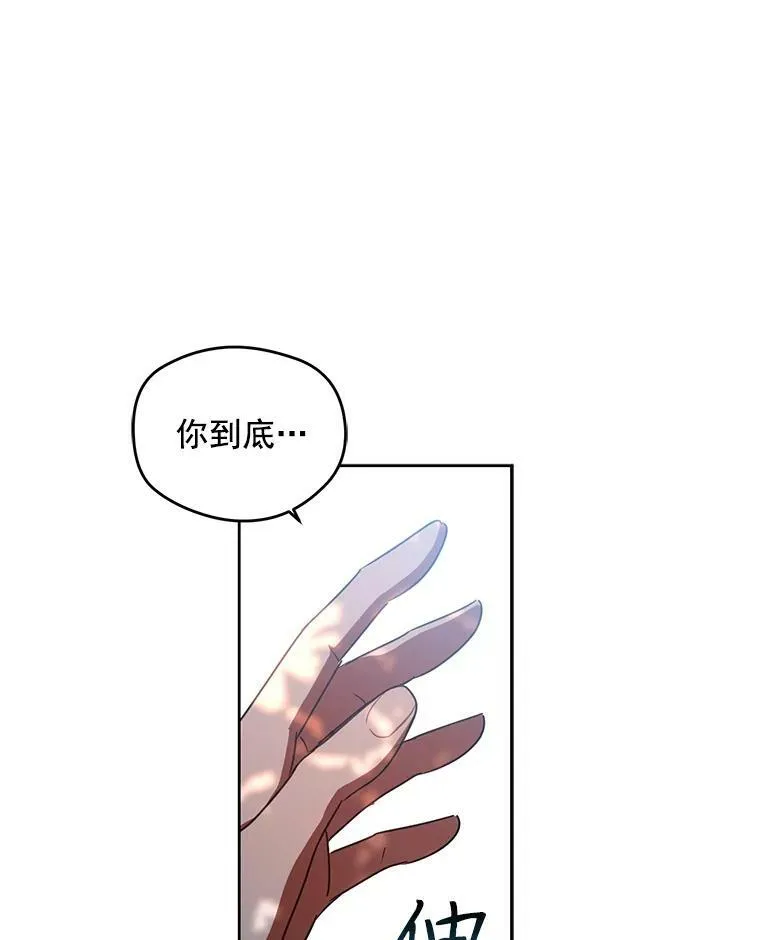 10.守护住你的节操啊！ 第14页
