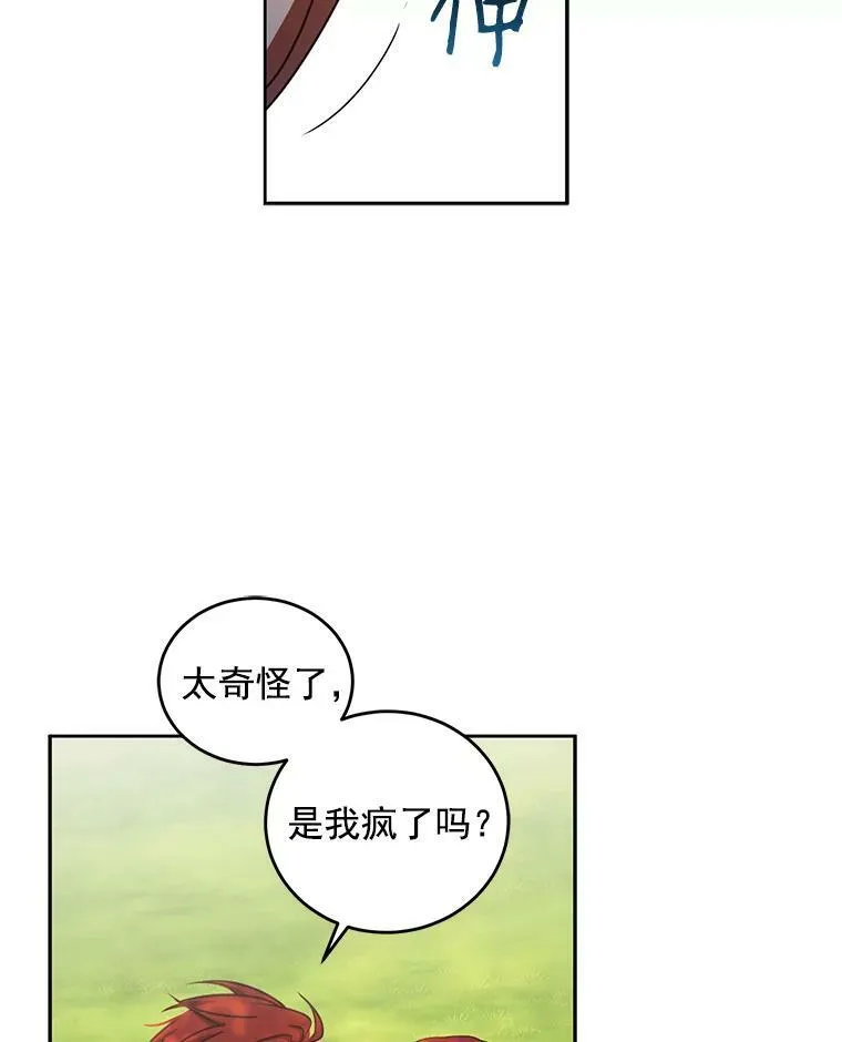 10.守护住你的节操啊！ 第15页