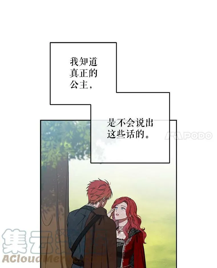 10.守护住你的节操啊！ 第19页