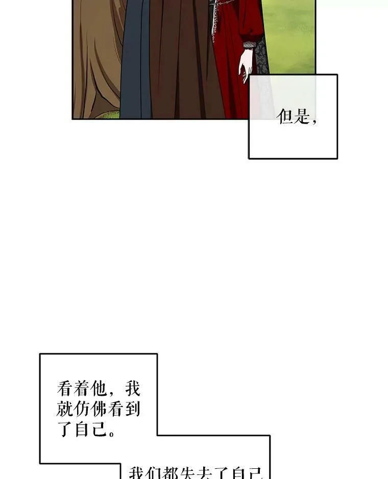 10.守护住你的节操啊！ 第20页