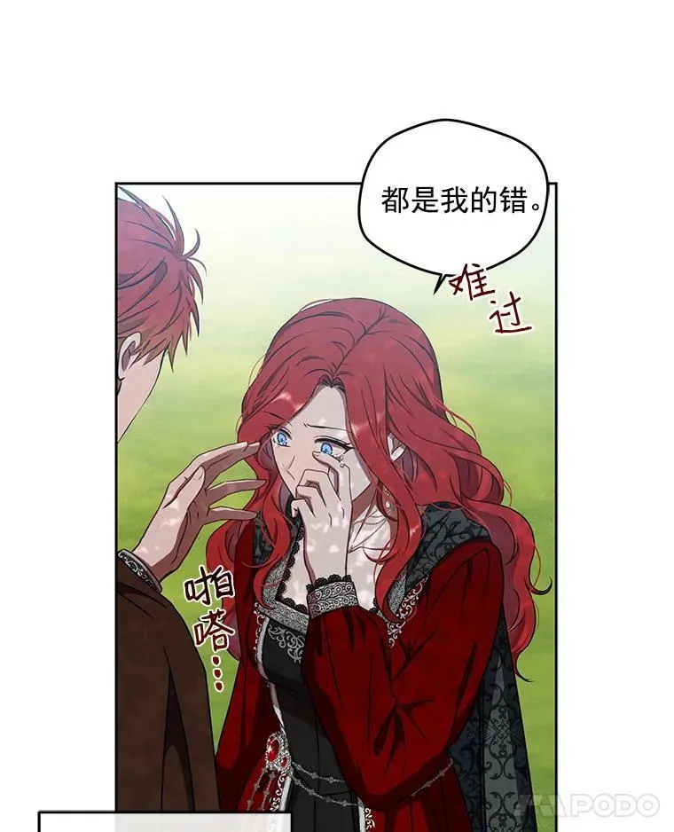 10.守护住你的节操啊！ 第23页