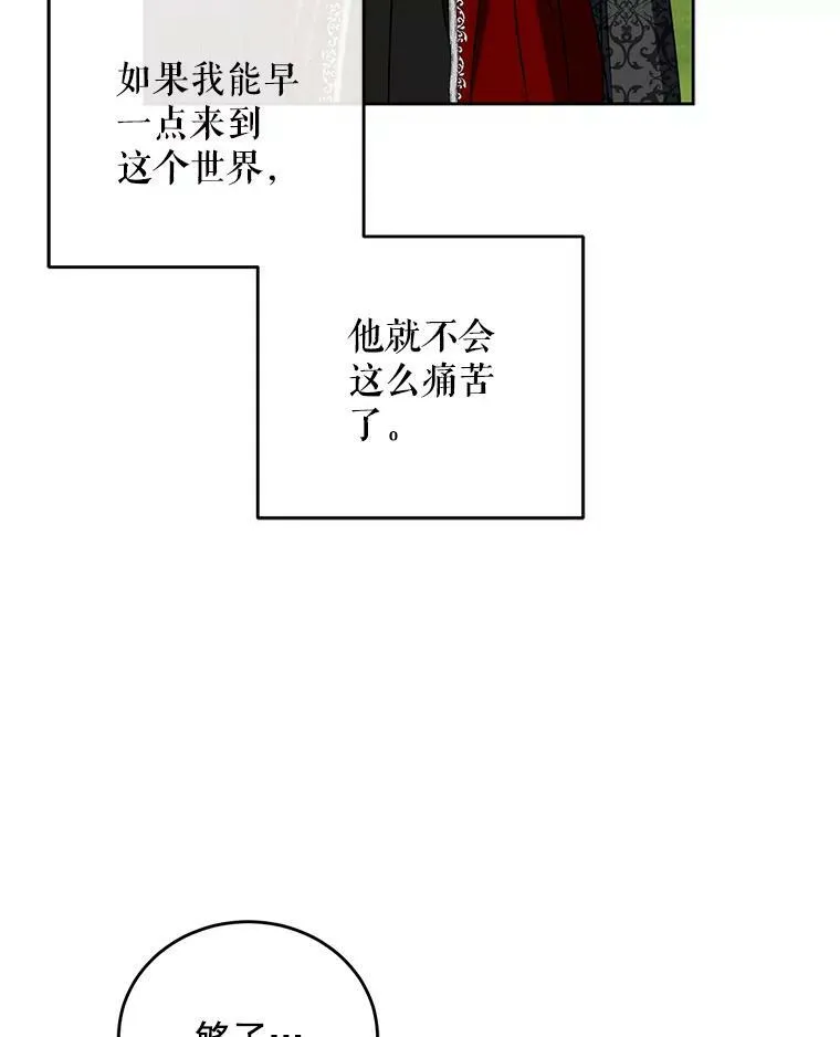10.守护住你的节操啊！ 第24页