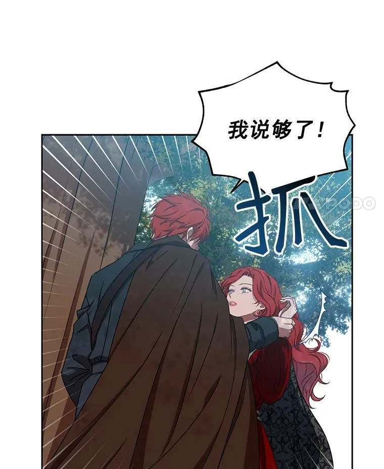 10.守护住你的节操啊！ 第26页