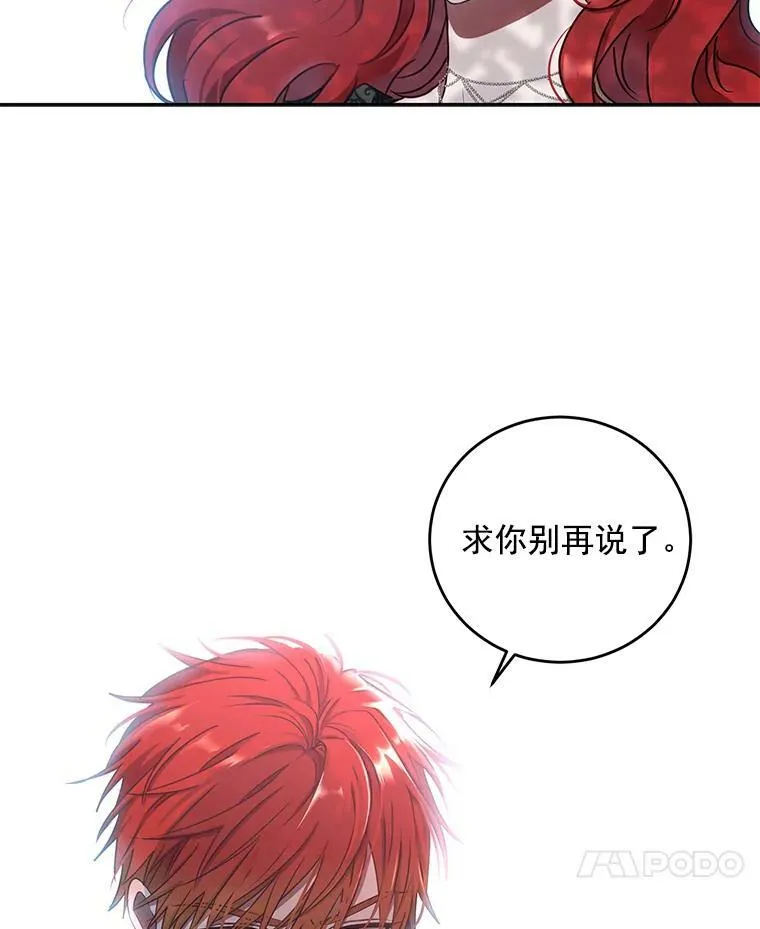 10.守护住你的节操啊！ 第29页