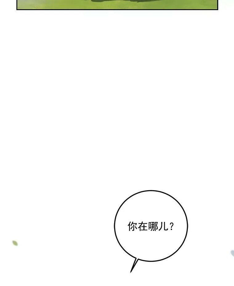 10.守护住你的节操啊！ 第32页